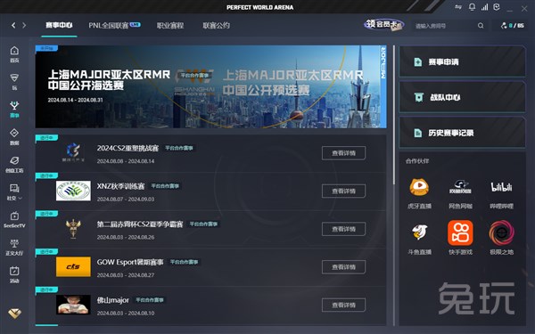 随即与内线